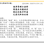 xi_wen_Page_108