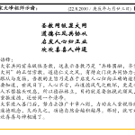 xi_wen_Page_109