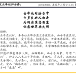 xi_wen_Page_111