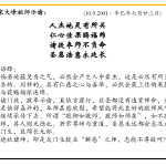 xi_wen_Page_112