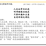 xi_wen_Page_116