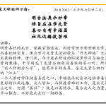 xi_wen_Page_118