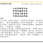 xi_wen_Page_124