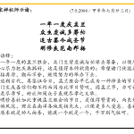 xi_wen_Page_128