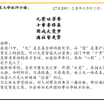 xi_wen_Page_134