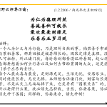 xi_wen_Page_136