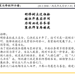 xi_wen_Page_137