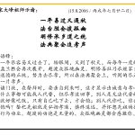 xi_wen_Page_138